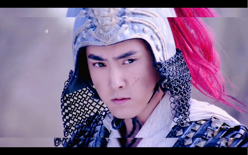 虽然珠玉在前,但是他的罗成也很帅欸_哔哩哔哩_bilibili