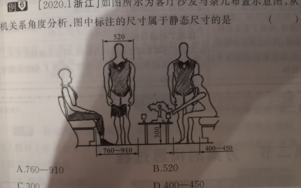 [图]技术课本惊现会员制餐厅