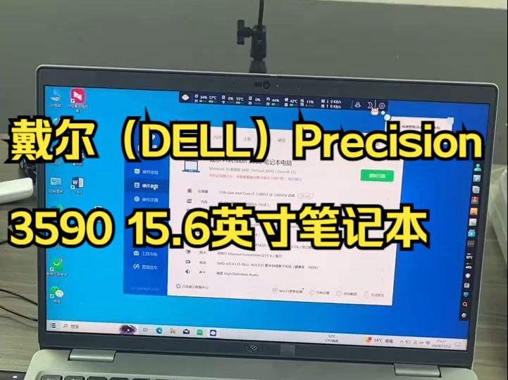 戴尔 Precision 3560 独显设计建模图形工作站笔记本 .哔哩哔哩bilibili