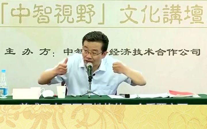 王德峰教授讲王阳明心学:乡愿人格哔哩哔哩bilibili