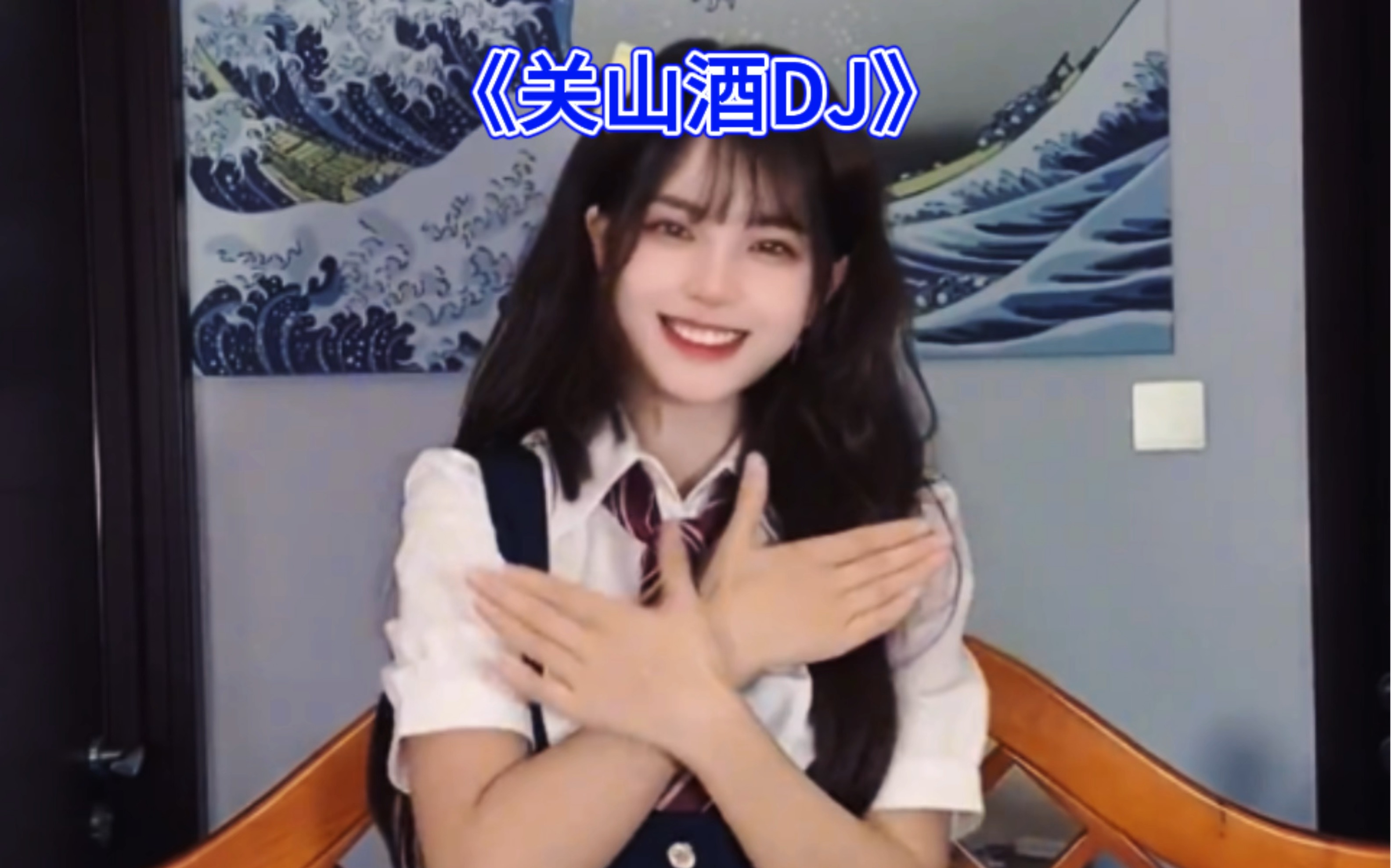《关山酒DJ》,大数据推给你的,你逃不过了-六月-车载优盘-六月-车载优盘-哔哩哔哩视频