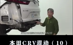 Скачать видео: 本田CRV混动：啥也不说了