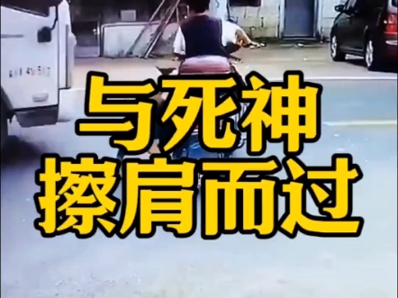 与死神擦肩而过的瞬间,惊险,恐怖,命大