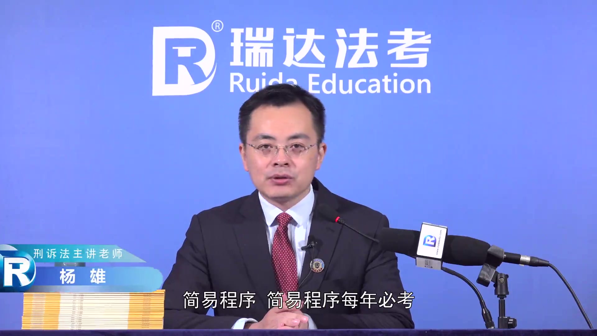 第七讲,立案管辖(二)