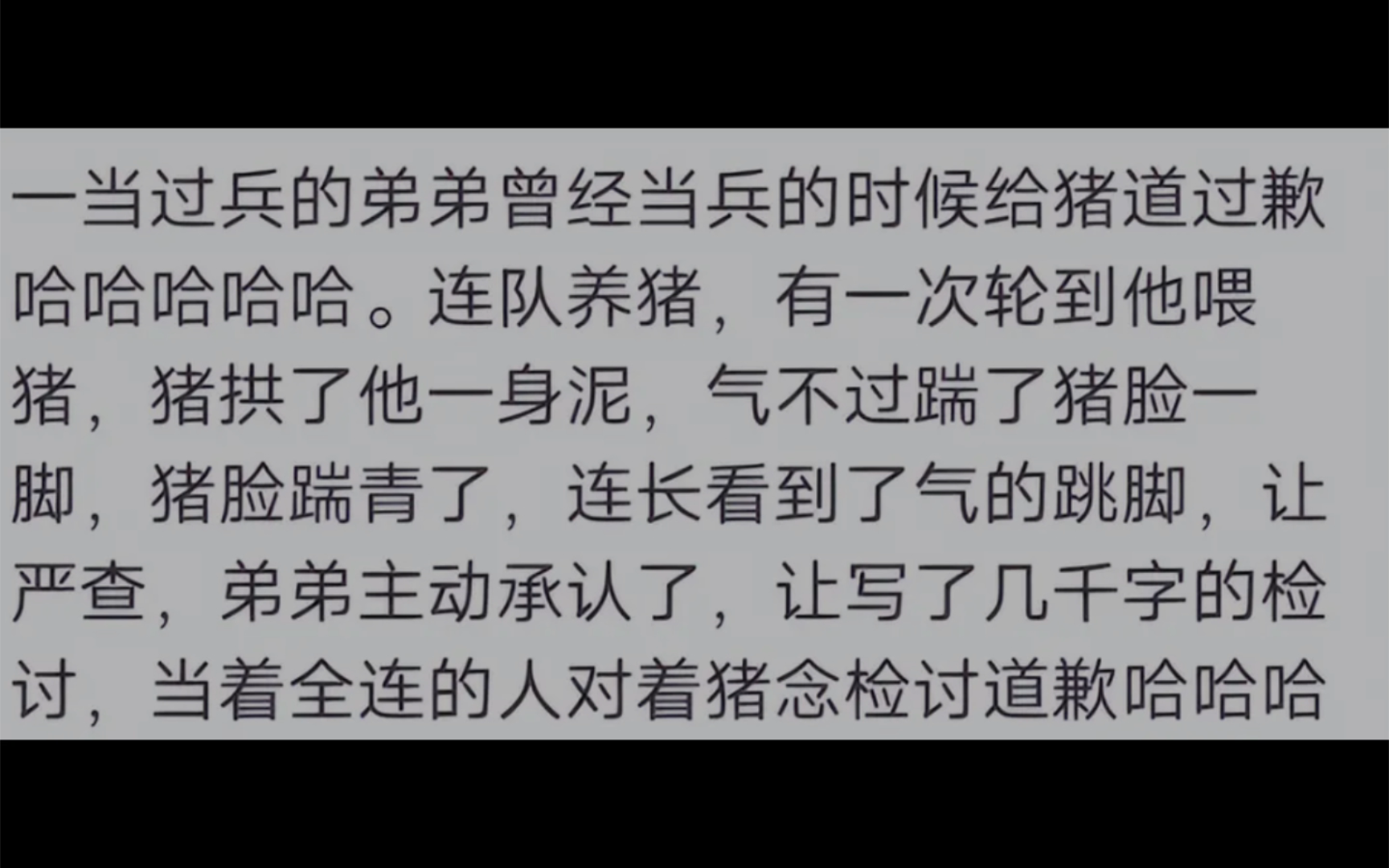 原来部队里也有这么多奇闻趣事?给猪做检讨见过没有??属实是涨见识了哈哈哈哈哈哔哩哔哩bilibili