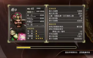 Download Video: 真三国无双7猛将传（357M）董卓六星秘武齐迫弹