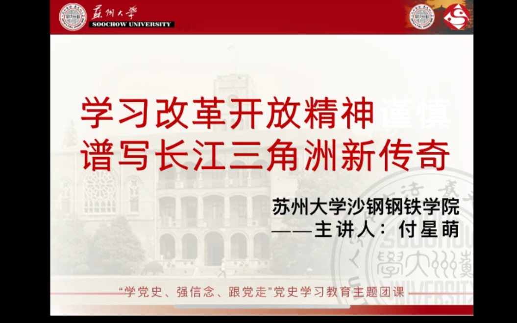 两天完成一个视频,每次都一直熬夜到三点睡七点起:3000字演讲稿 视频制作剪辑 ppt制作 还有一些琐碎的通讯稿!!哔哩哔哩bilibili