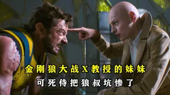 Download Video: 金刚狼和死侍，大逃亡