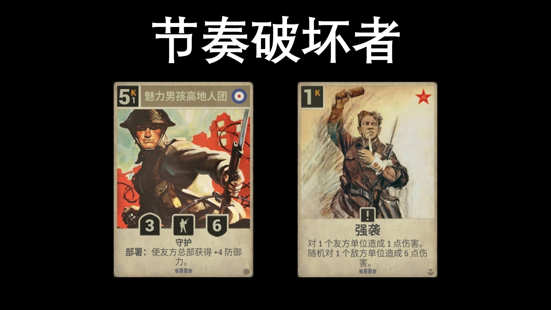 为什么强袭合模但非常有病？从强袭谈为什么现在游戏平衡和体验非常差【KARDS杂谈】【KARDS】