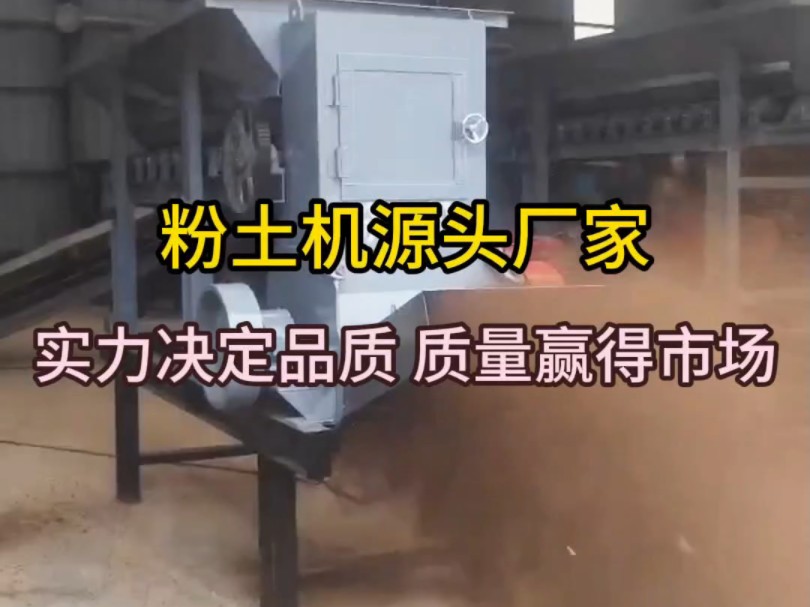 干湿两用粉土机|专业处理污泥水泥粉碎