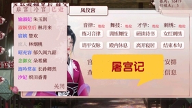 深宫曲 新的宫女木枝超好用 自定义人才送货上门 哔哩哔哩 つロ干杯 Bilibili