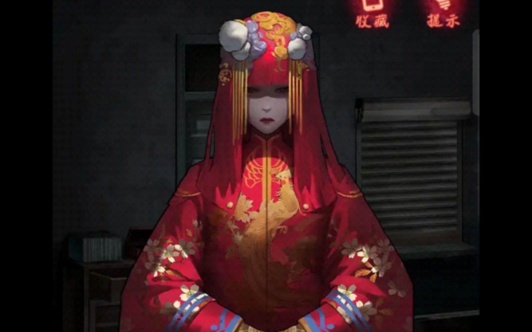纸嫁衣第一部第五章下大结局