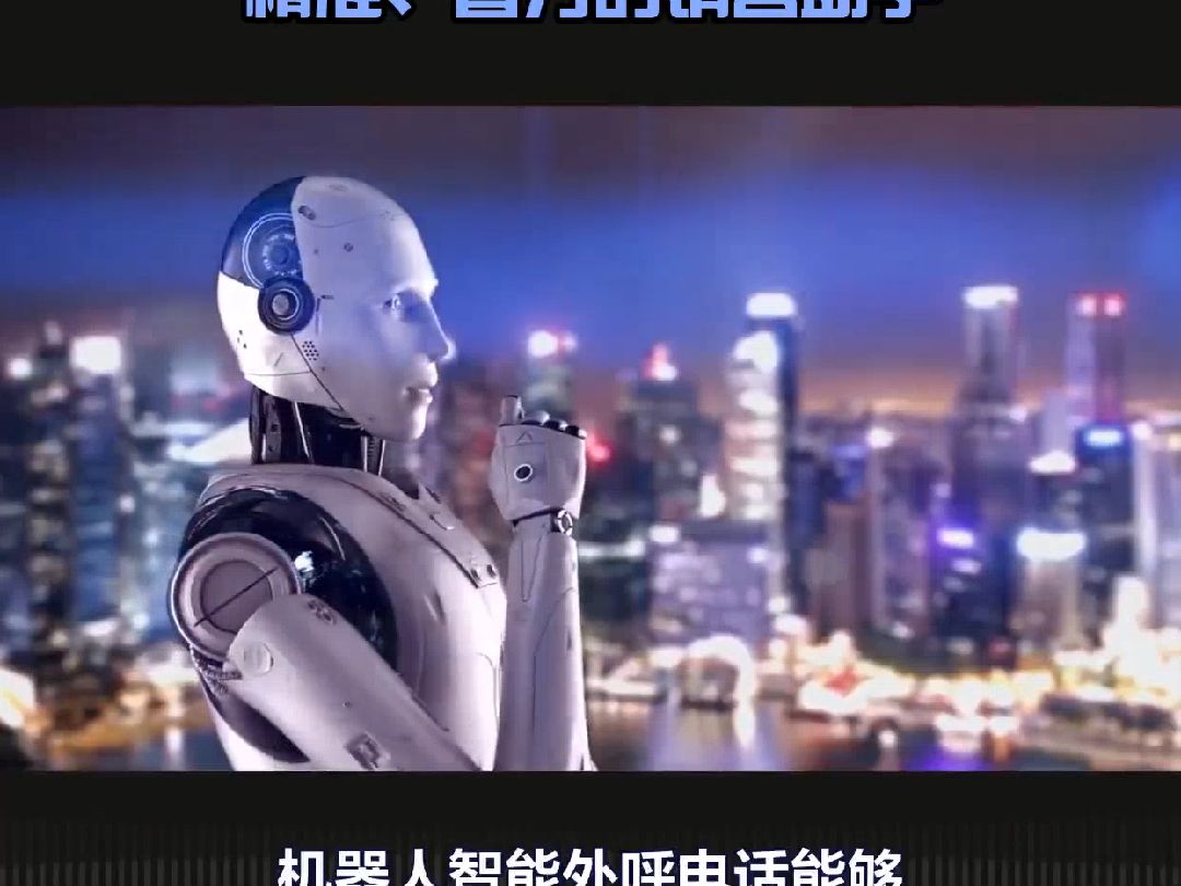 智能电销机器人,高效精准,省力