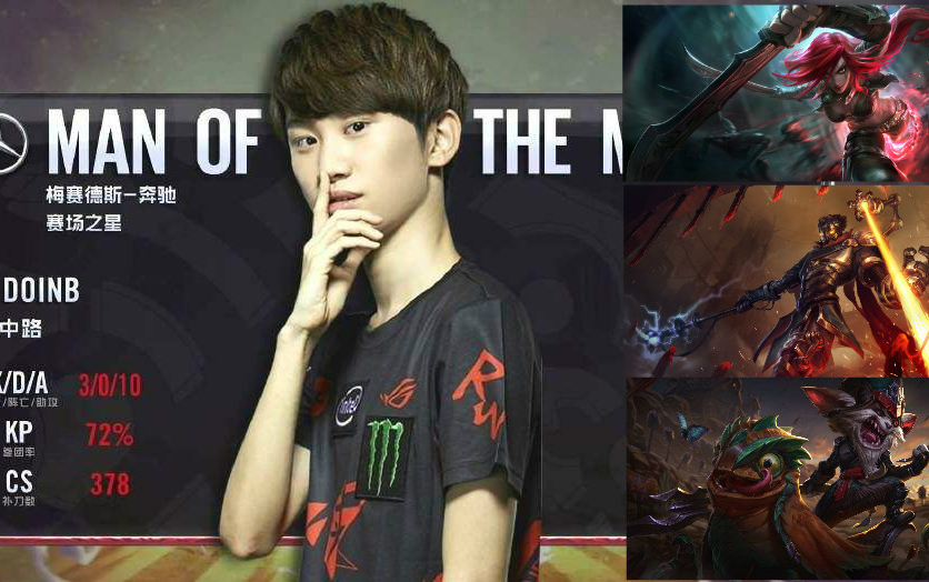 峡谷英雄志doinb卡特琳娜维克托克烈