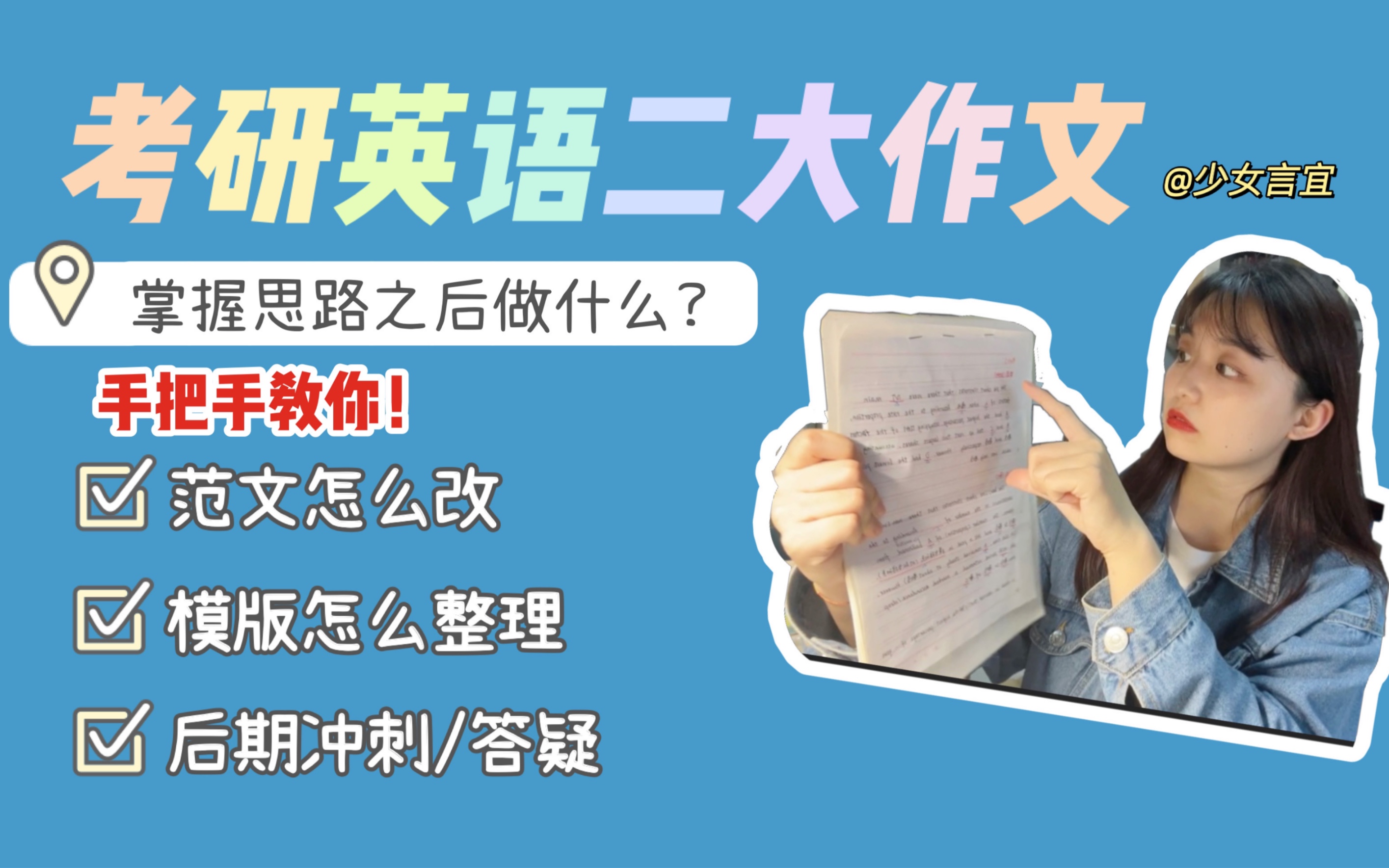 考研英语|手把手教你英语二大作文模板整理哔哩哔哩bilibili