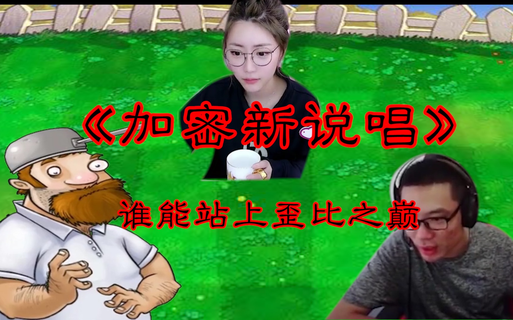 【鬼畜rap】歪比巴卜的加密battle