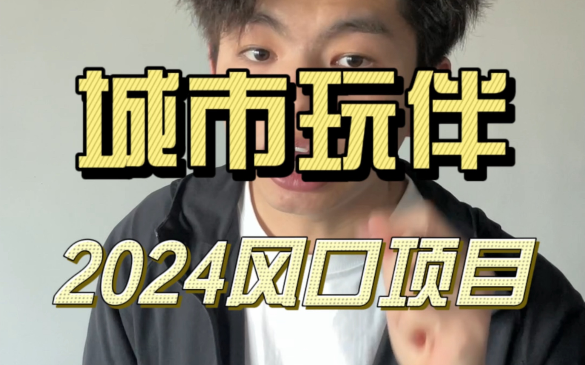 城市玩伴2024风口项目,陪玩系统app开发陪伴经济#城市玩伴 #创业项目#陪玩app#陪玩系统#uu玩伴哔哩哔哩bilibili