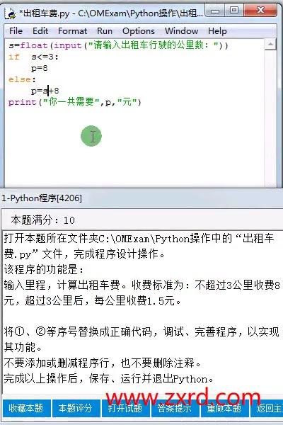 中星睿典Python操作题演示哔哩哔哩bilibili