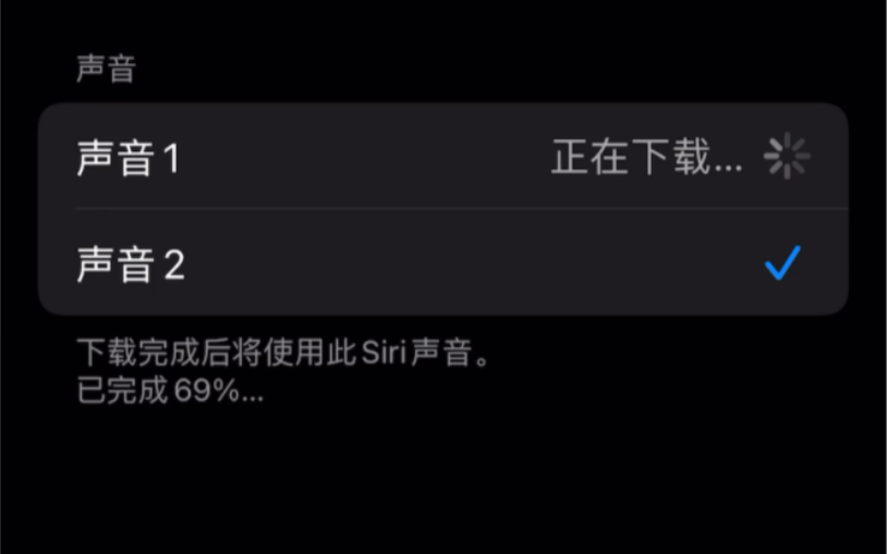 Siri男声下载中哔哩哔哩bilibili