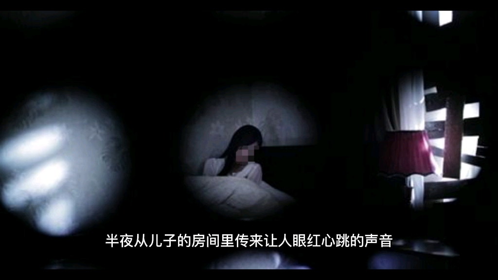 发现儿子半夜偷看“成人片”,这该怎么教育?哔哩哔哩bilibili