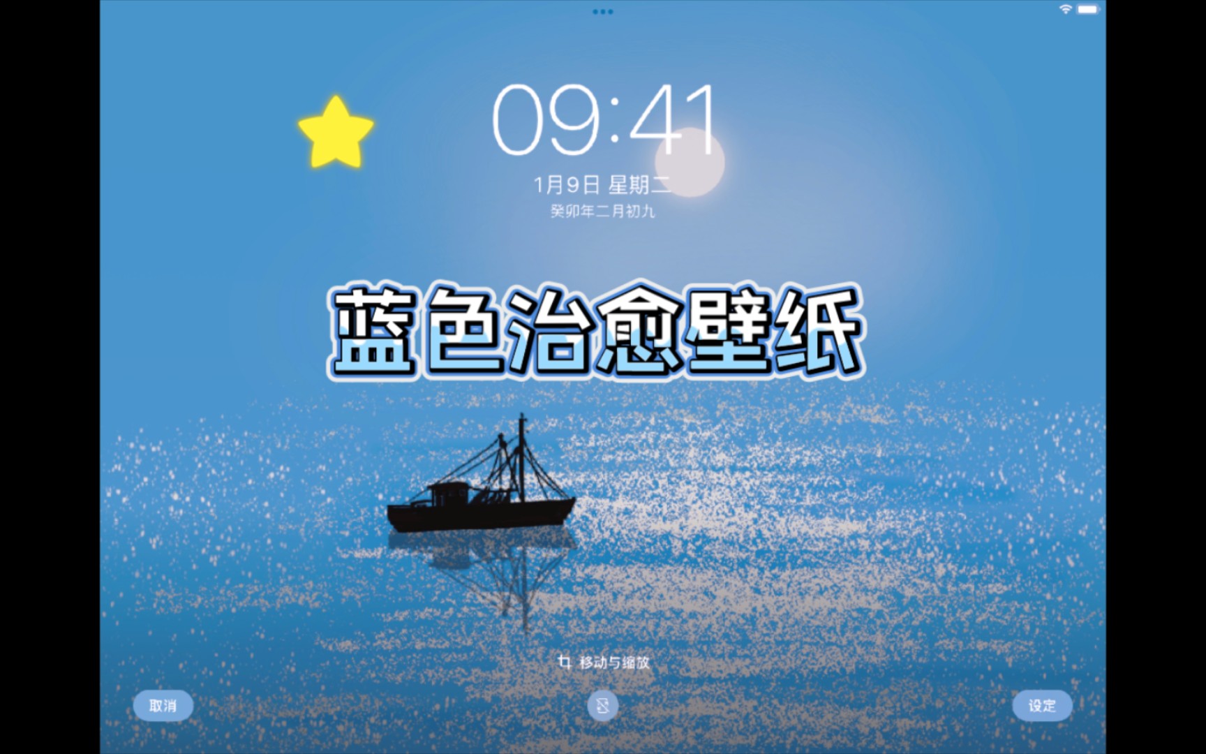 ipad画壁纸,画张蓝色系壁纸,蓝色也很治愈嘛