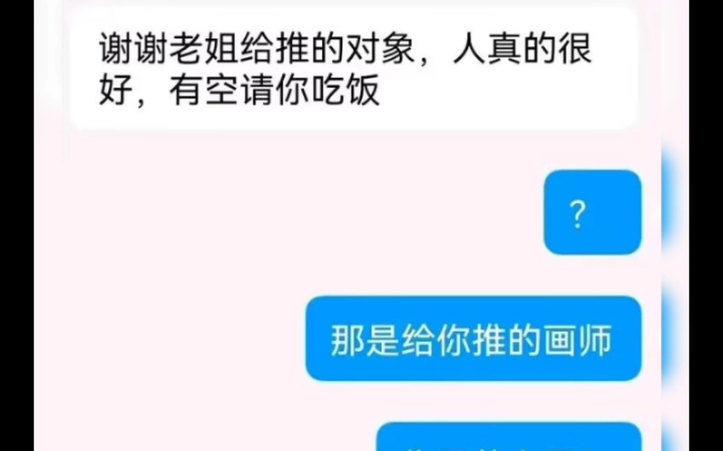 网络上的沙雕搞笑图片#35哔哩哔哩bilibili