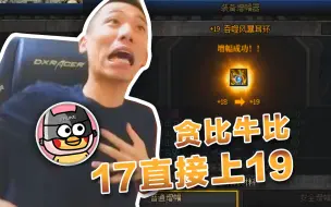 Descargar video: 【旭旭宝宝】好消息：宝哥的耳环上19啦！ 坏消息：....