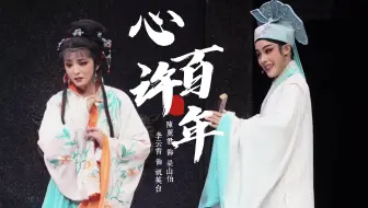 初遇时候太过惊艳 恰当不过一眼万年【君霄】心许百年|李云霄 |陈丽君