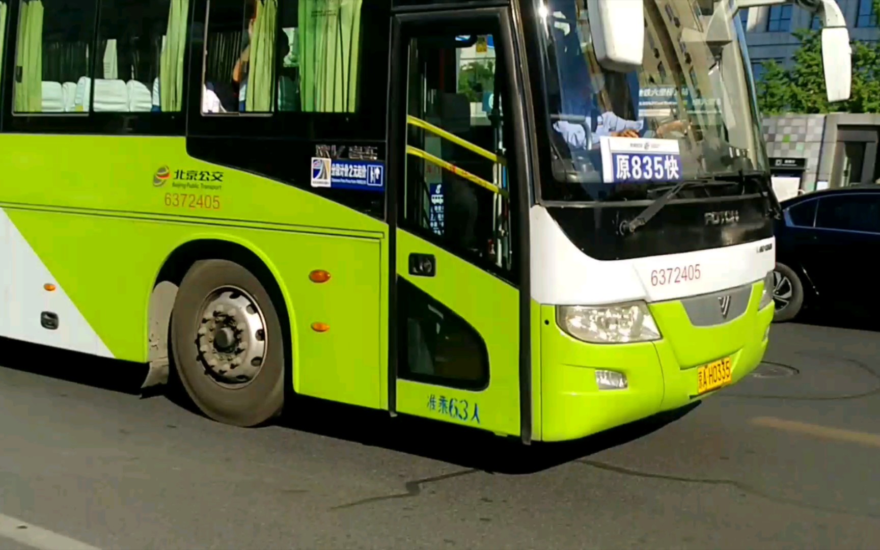 北京公交835路快车72405六里桥东通过 准备回场