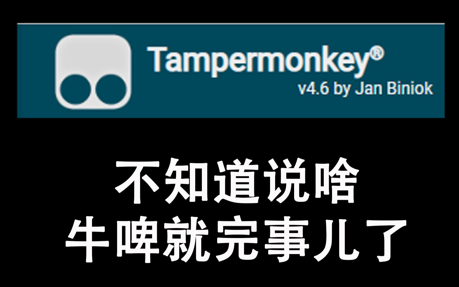 史上最强浏览器插件,没有它浏览器是不完整的哔哩哔哩bilibili