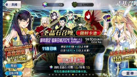 Fgo新年福袋论老公是如何离我而去的 Fatego Com中国游戏门户站