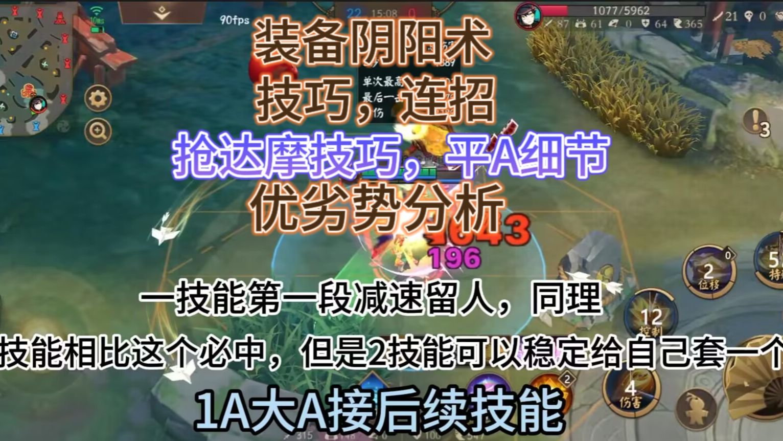 【平安京】纸舞全面解析教学决战!平安京手游情报