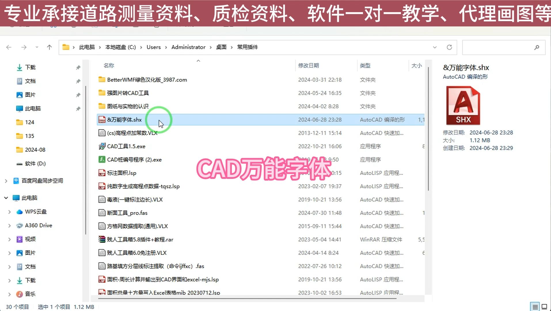 CAD万能字体哔哩哔哩bilibili