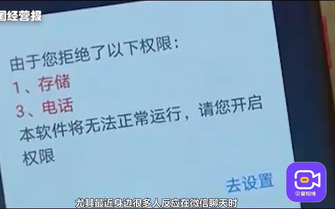 微信不仅偷听你说话,还给你发广告?9步操作关闭这个功能!哔哩哔哩bilibili