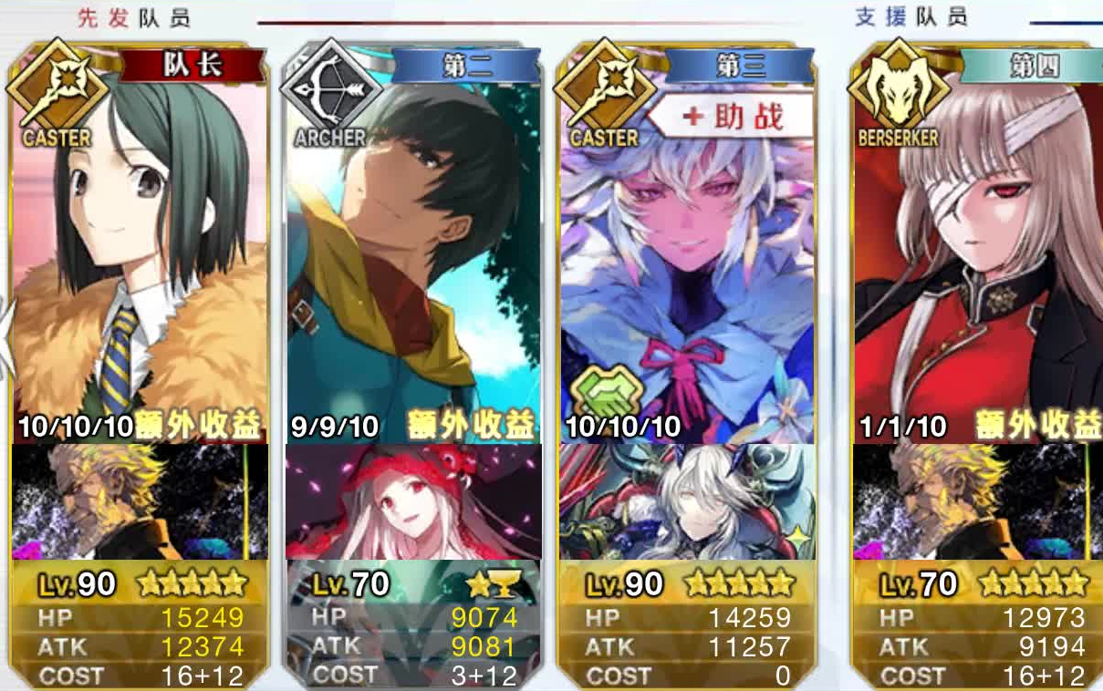 【fgo终章】大英雄,你np又双叒叕满了