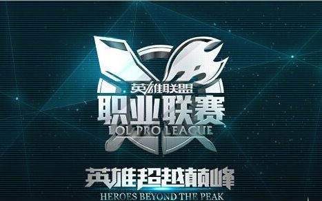 2016年英雄联盟LPL夏季总冠军赛 EDG vs RNG哔哩哔哩bilibili