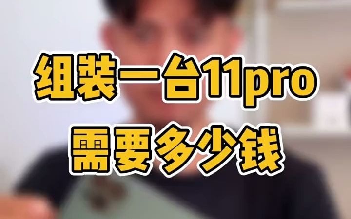 苹果手机 认出来是什么型号了吗哔哩哔哩bilibili