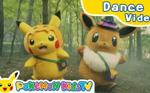 Download Video: 【宝可梦】【官方】Pokémon Thrilling Halloween - Trick or Treat - (Dance ver.) - 儿童舞曲