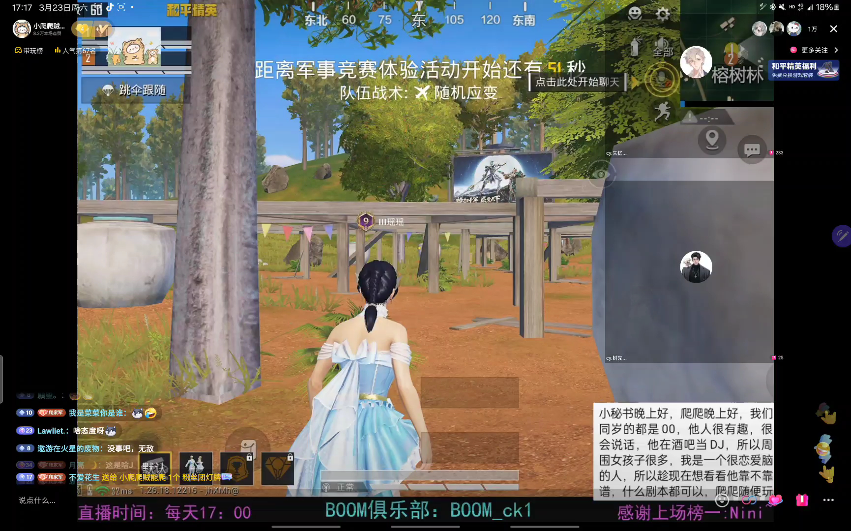 小爬爬贼能爬2024.3.23直播回放有弹幕