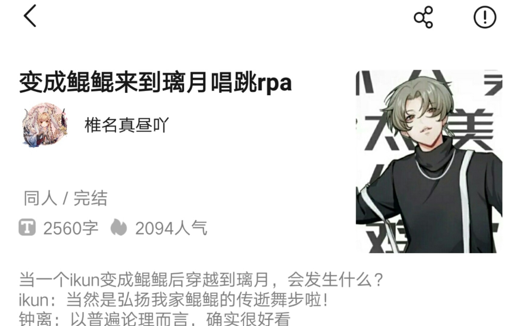 盘点菠萝包上最离谱的几本小说.哔哩哔哩bilibili