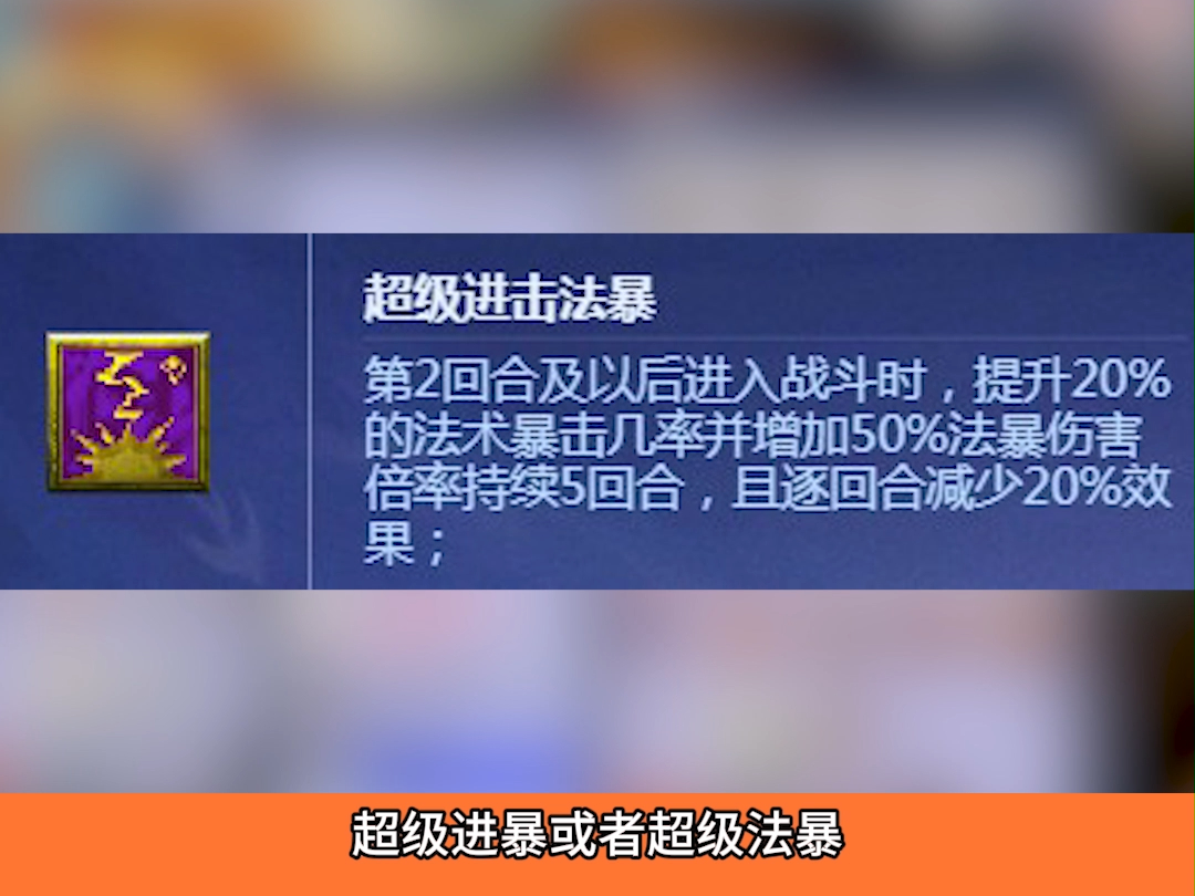 梦幻西游瞬法须弥宠超级技能优先级!老司机推荐这几个梦幻西游技巧