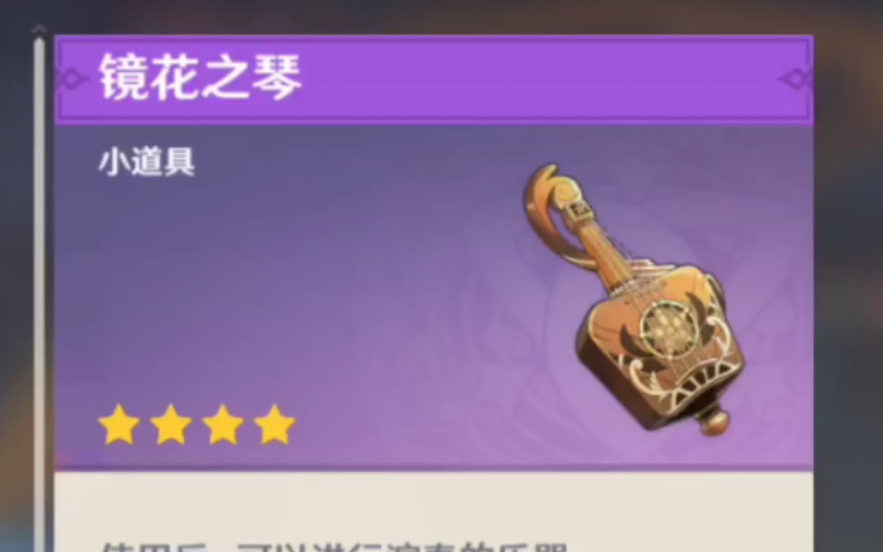 原神新版本乐器获取地点各位原音玩家可以行动啦