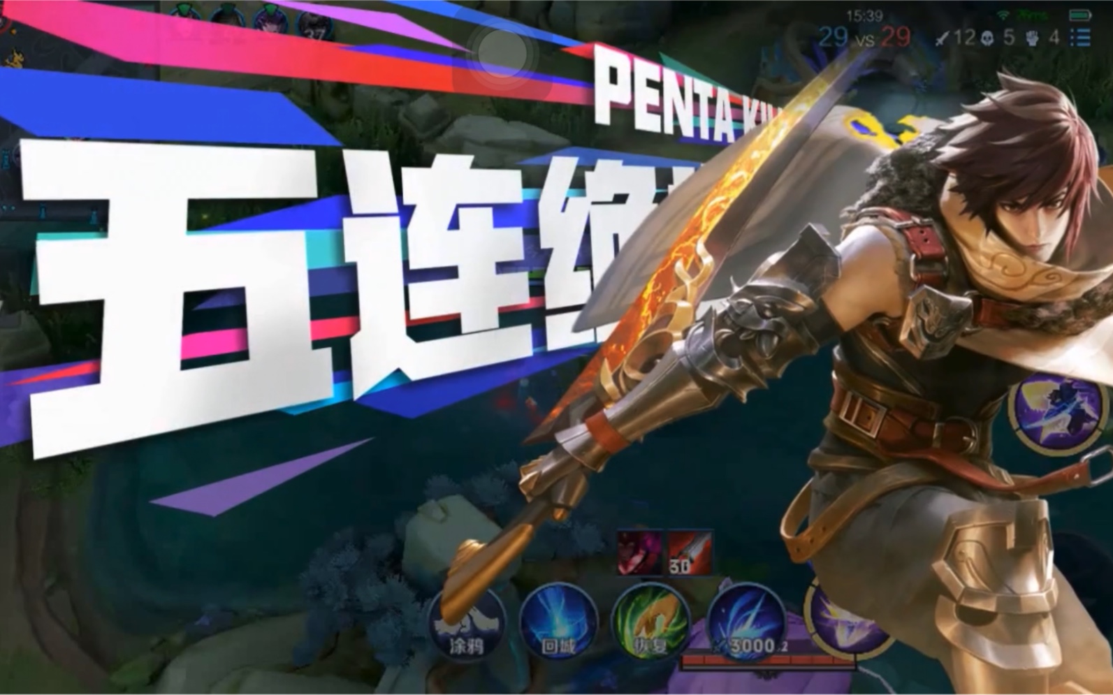 视频战报,王者澜五杀_电子竞技热门视频