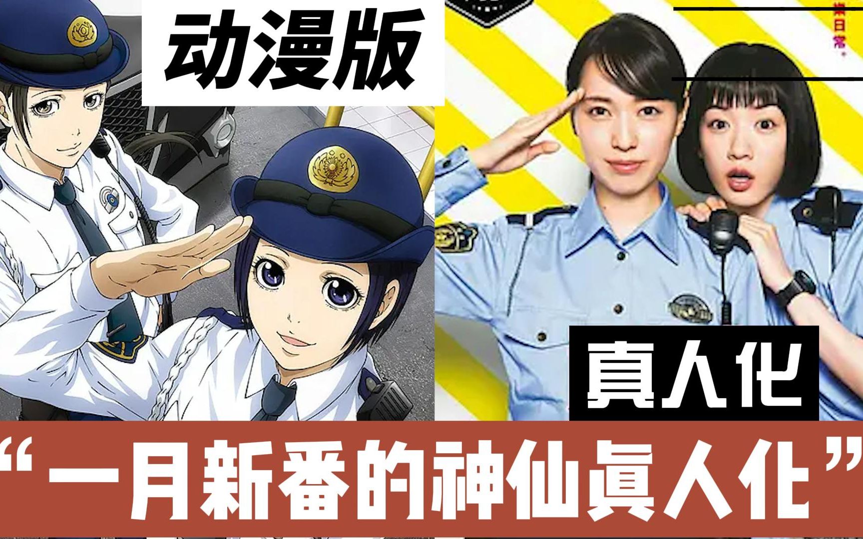 [图]【阿光】基层女警加班加到写辞职信都睡着，经典搞笑日系职场剧《秘密内幕~女警的反击~》（第一集）