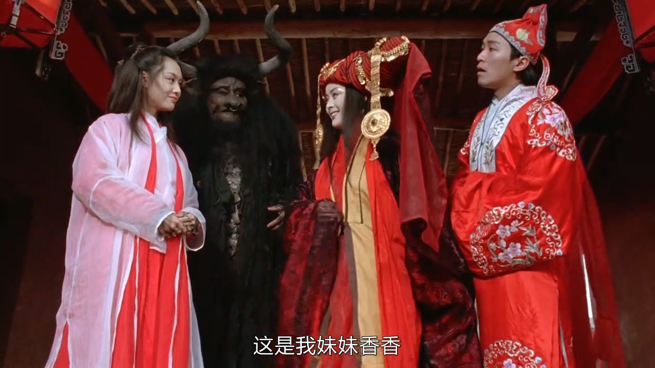 牛魔王抓了至尊宝和他妹结婚紫霞仙子被逼和牛魔王成亲悲催