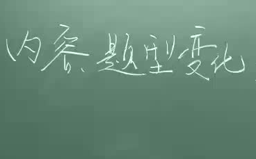 【满分作文探秘16哔哩哔哩bilibili