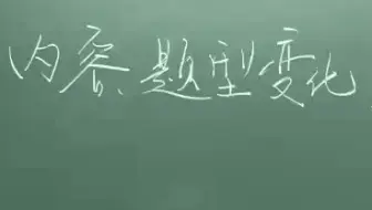 【满分作文探秘1-6