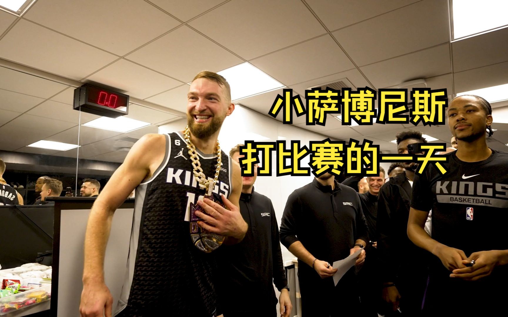 NBA球星小萨博尼斯,打比赛的一天如何度过?哔哩哔哩bilibili