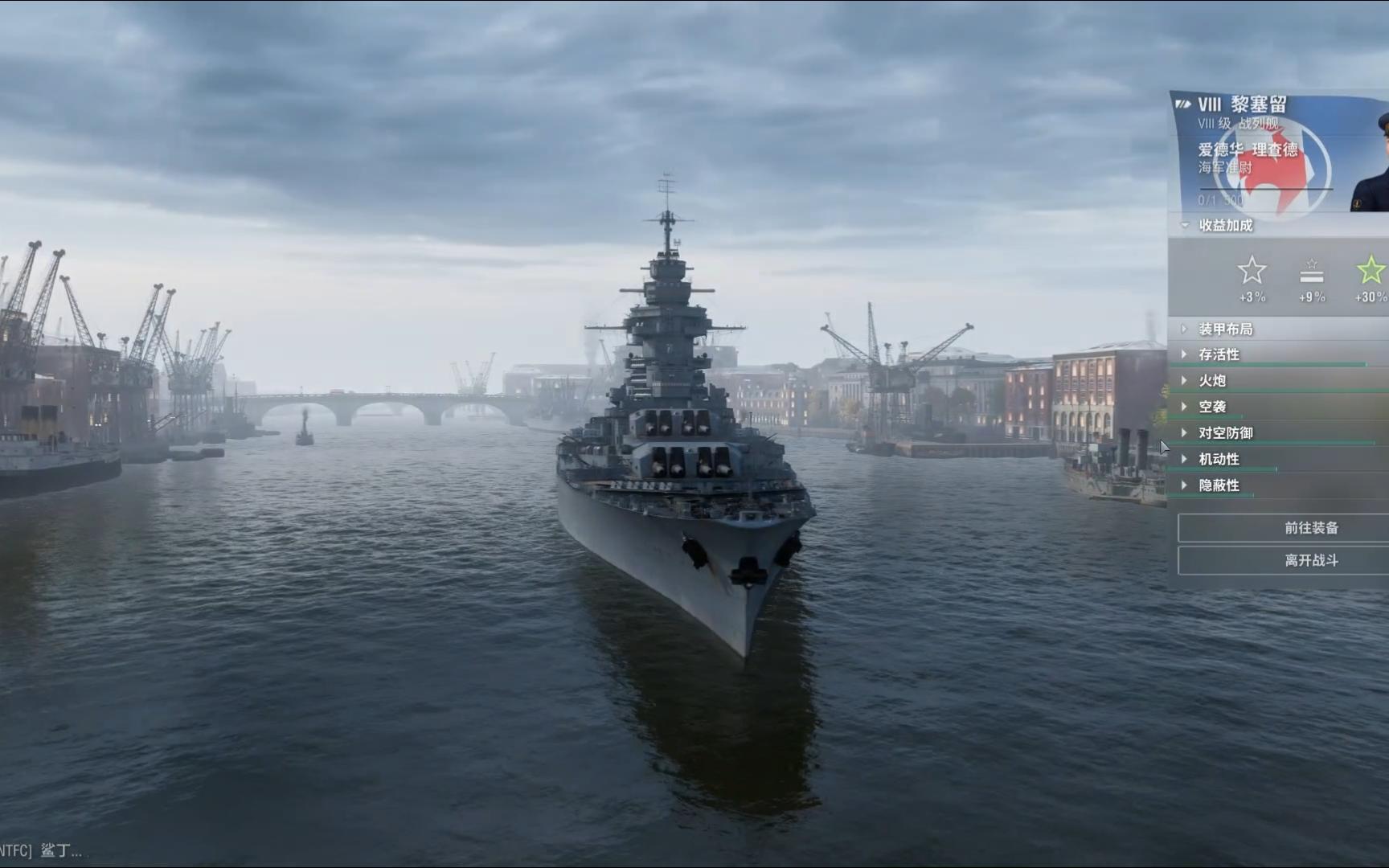 法战银币线最高级史实船——黎塞留号战列舰下水