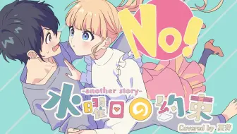 可愛くなりたい Another Story かっこよくなりたい Honeyworks Nay 歌ってみた 哔哩哔哩 Bilibili